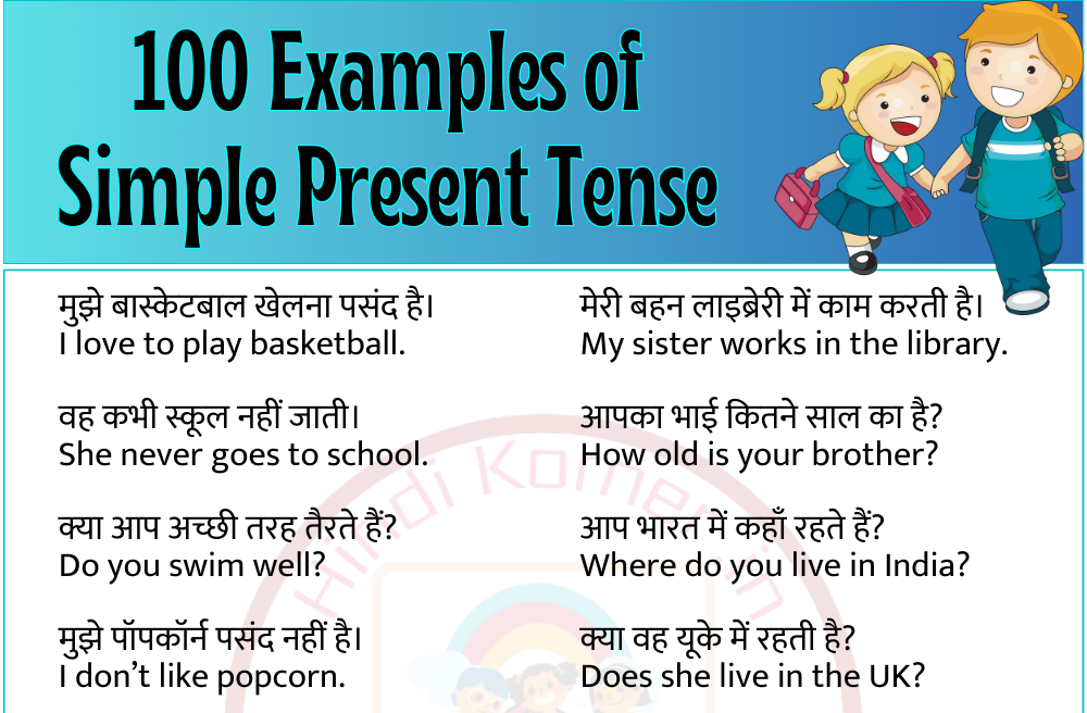 100 Sentences of Simple Present Tense in Hindi Examples
