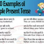 20 Examples of Simple Present Tense In Hindi