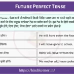 Future Perfect Tense In Hindi